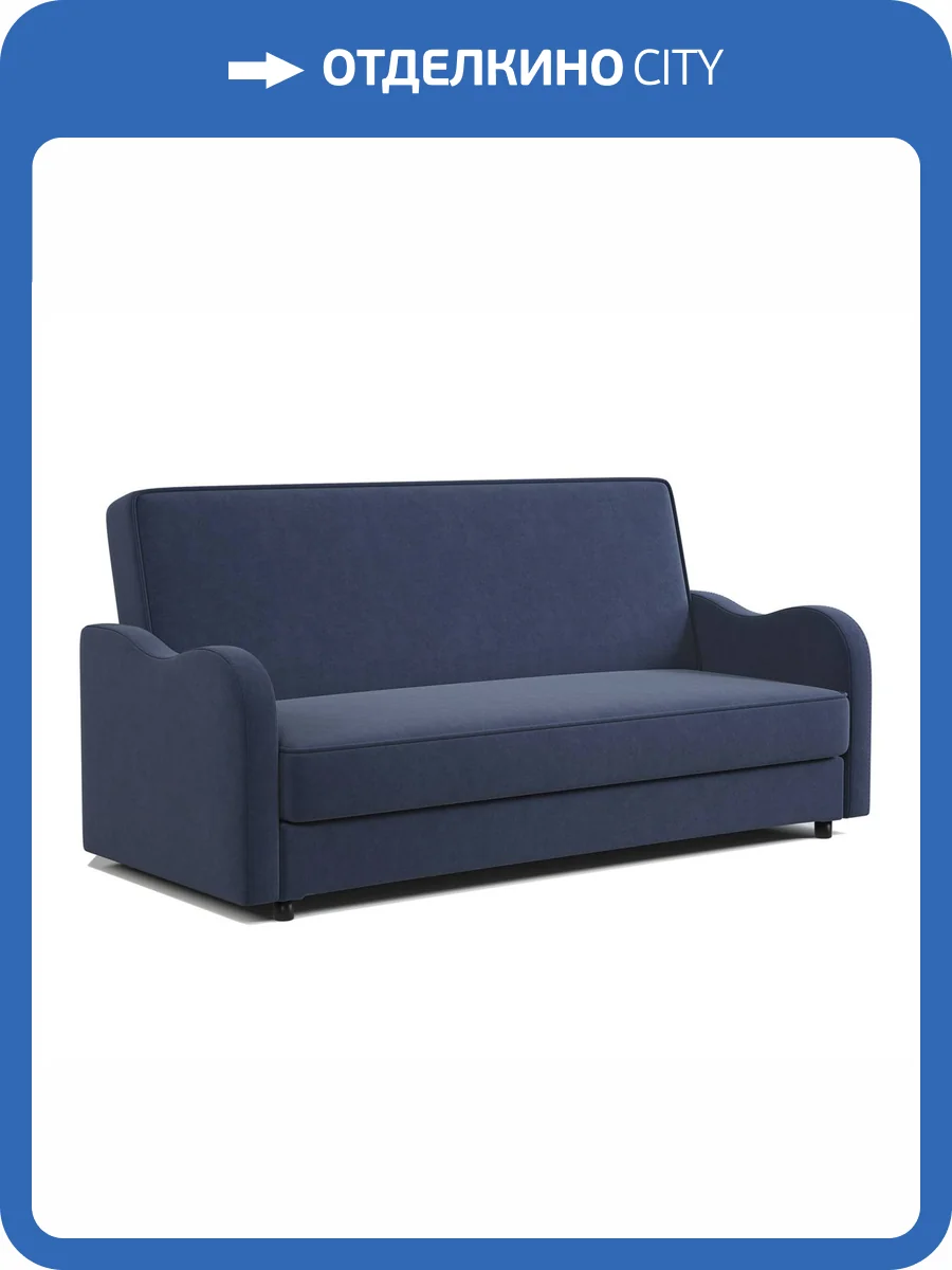 Диван-книжка Шарм-Дизайн Классика В 170524594 велюр ультра миднайт фото 6