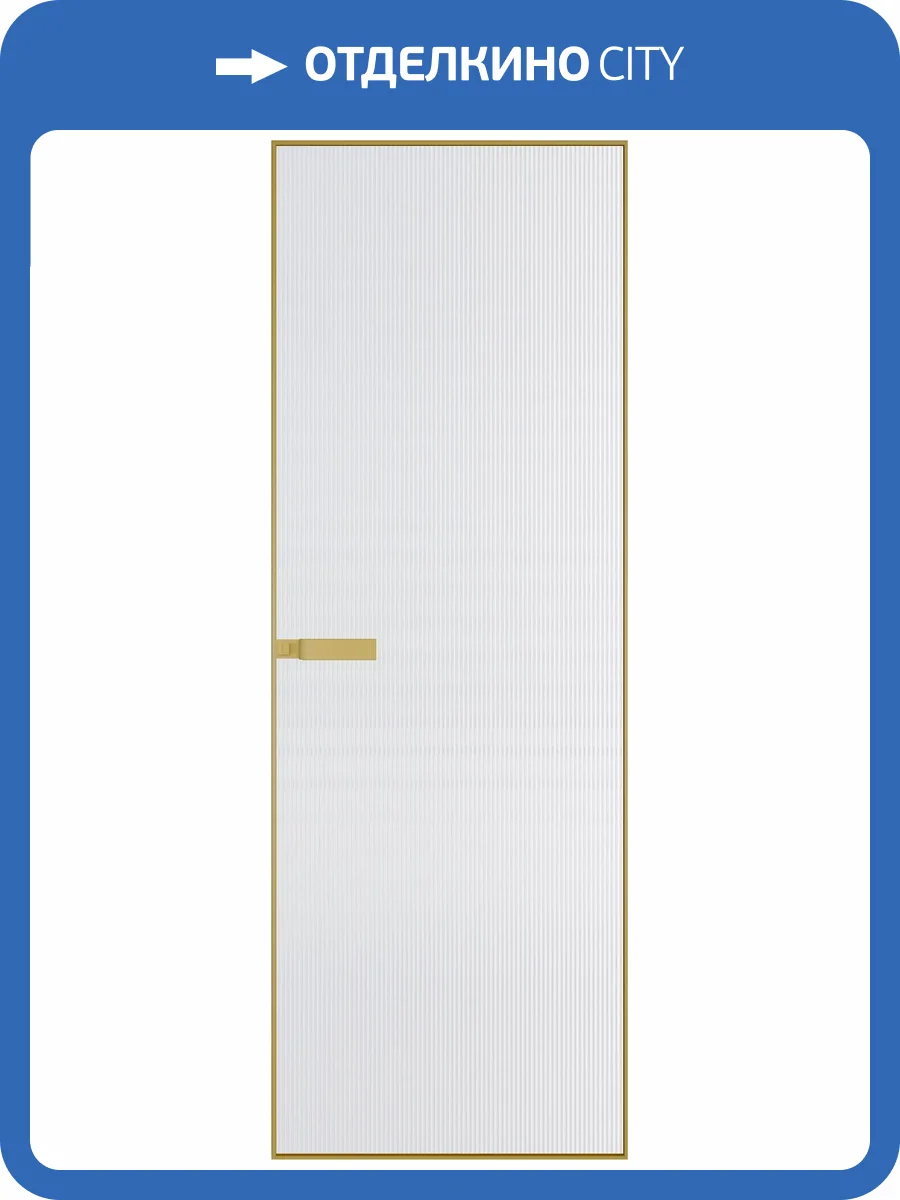Межкомнатная дверь Profil Doors 1 AGN цвет профиля Золото, стекло безопасное 4 мм мору белое 700x2000 фото 2