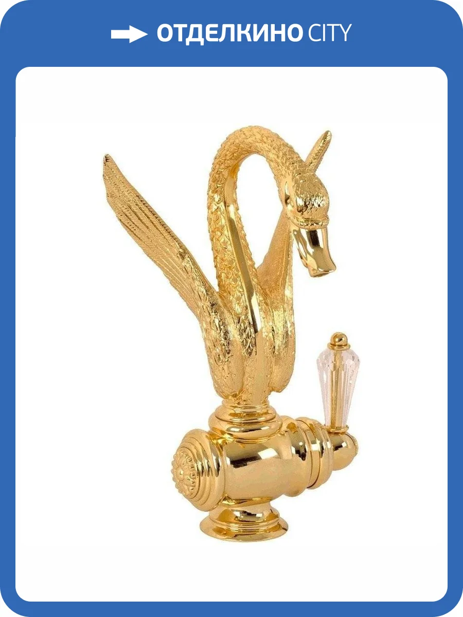 Смеситель для раковины Migliore Luxor 26941 фото 3