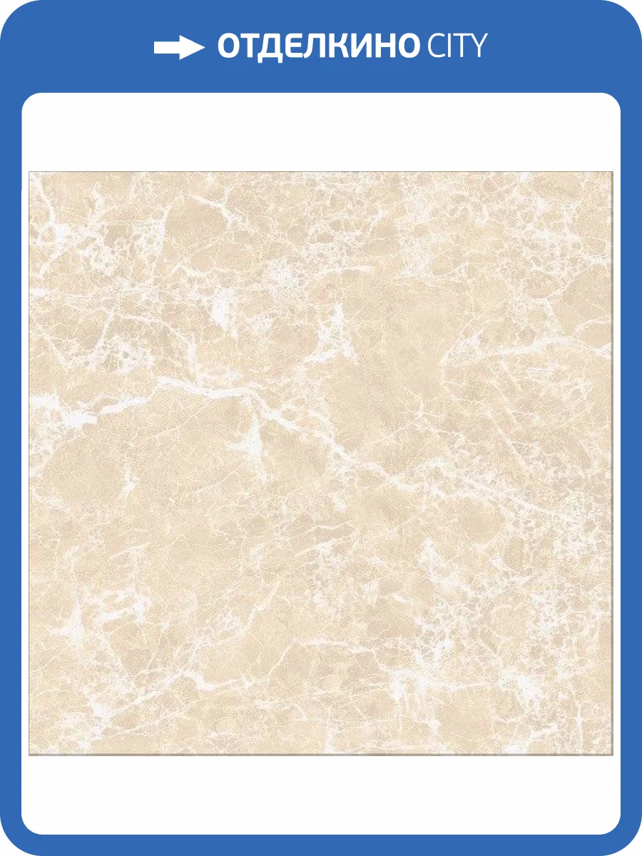 Керамогранит Realistik Italica Imperatore Beige Polished 60x60 фото 3