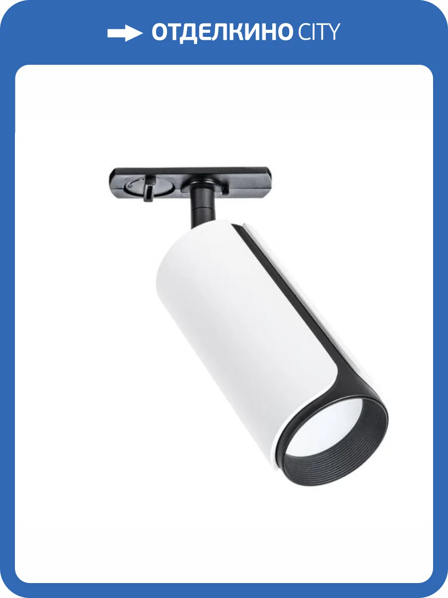 Трековый светильник Arte Lamp Pino A7375PL-1WH фото 2