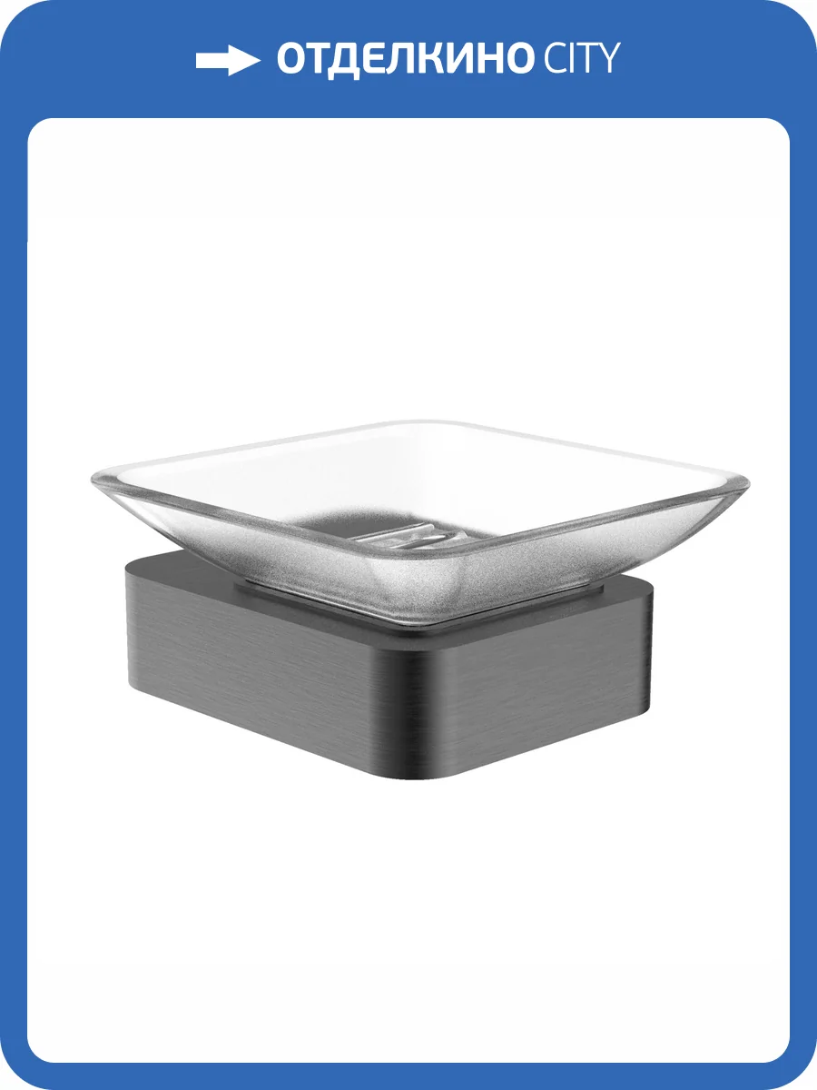 Мыльница Wonzon & Woghand Lotte WW-8322-BGM темный графит фото 3