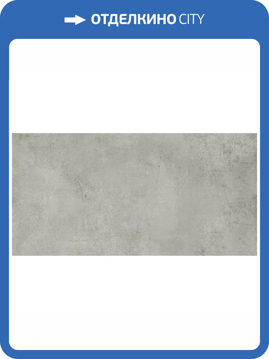 Керамогранит Kerranova Fabrika K-2013/MR Grey 60x120 фото 2