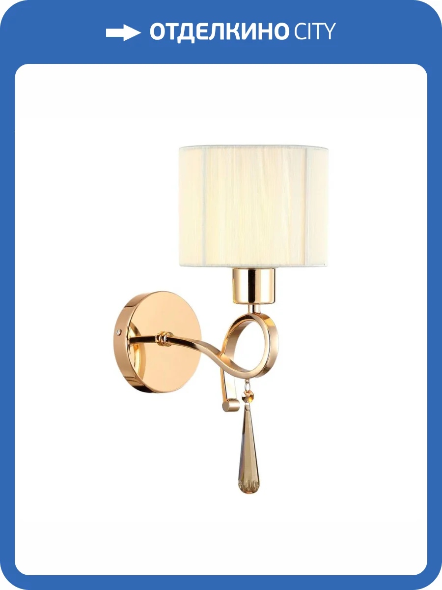 Бра Moderli Chilly V2570-1W фото 2