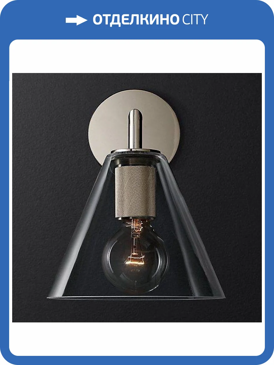 Бра Imperium Loft Rh Utilitaire Funnel 123271-22 фото 2