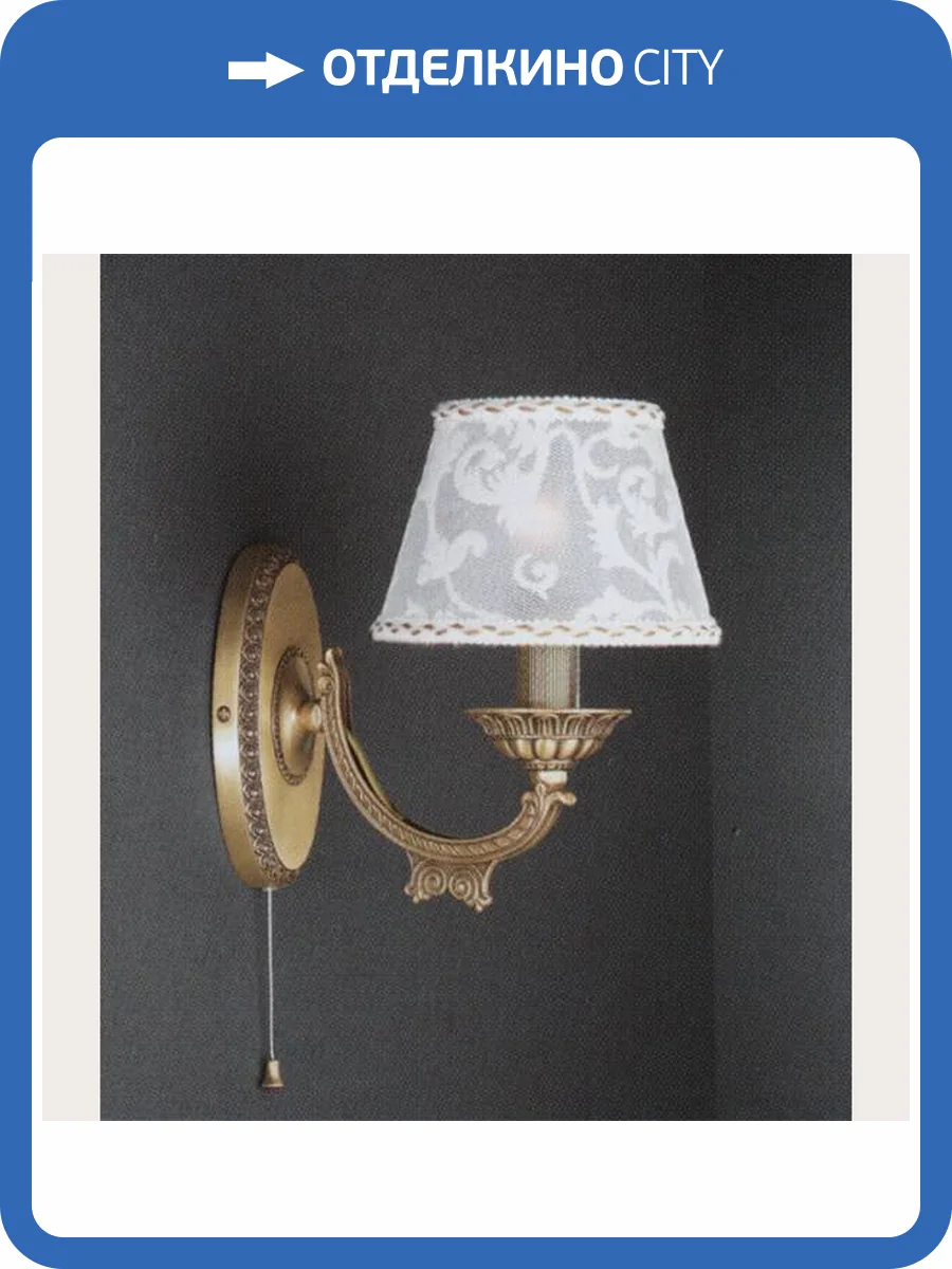 Бра Reccagni Angelo A.7432/1 фото 2