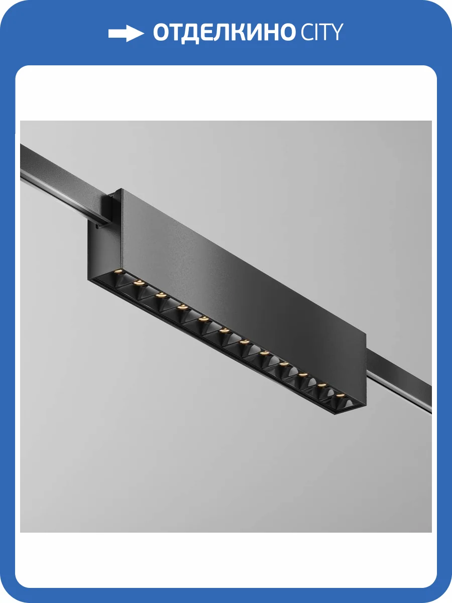 Трековый светильник Technical Points TR150-1-12W3K-M-B фото 3