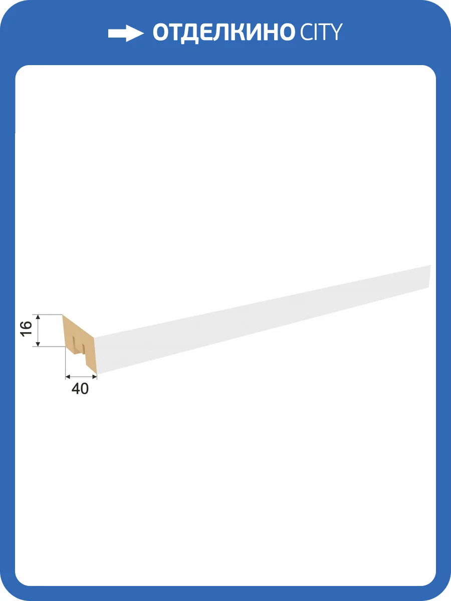 Декоративная панель МДФ Stella Бриона Белый 270x4x1.6 фото 3