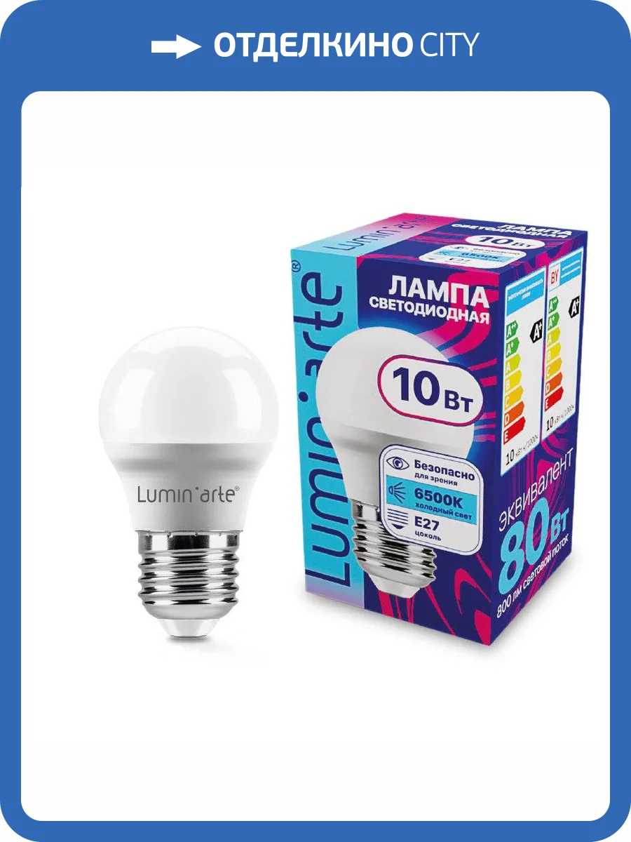 Светодиодная лампа Wolta Lumin Arte LSTD-G45-10W6KE27 фото 2