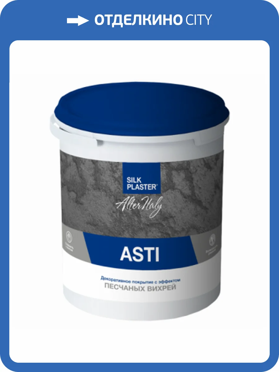 Декоративное покрытие Silk Plaster Asti с эффектом песчаных вихрей 02-101 2.5 л фото 3
