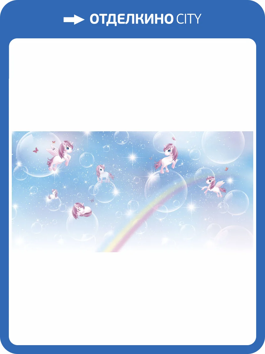 Фреска Ortograf Little friends 34367 Единороги на радуге Кракелюр Золото FK-G фото 2