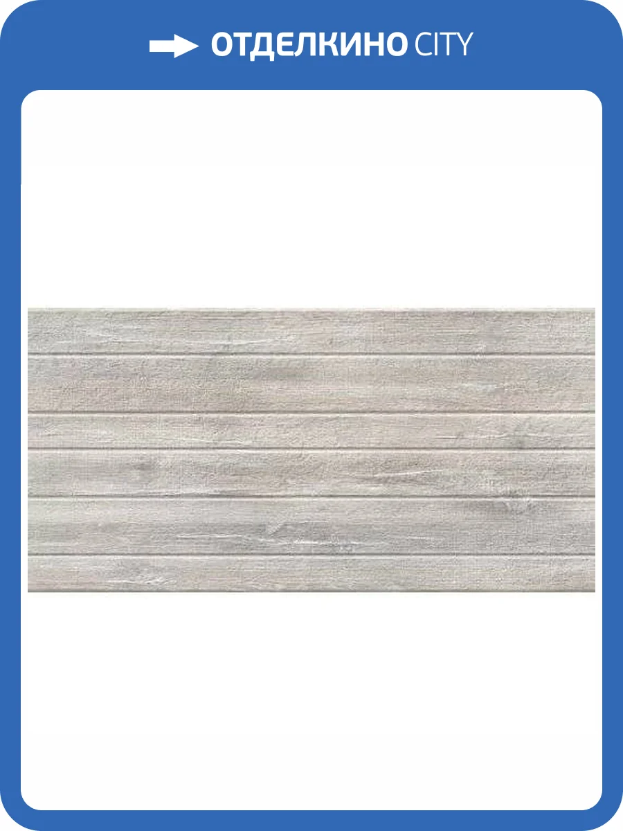 Керамическая плитка Azori Shabby 507361101 Grey 31.5x63 фото 4