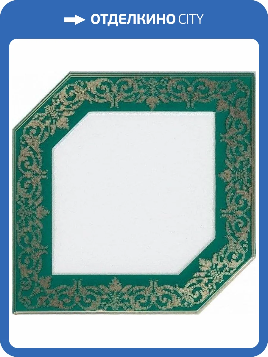 Декор Kerama Marazzi Клемансо HGD/D250/18000 Зеленый 15x15 фото 2