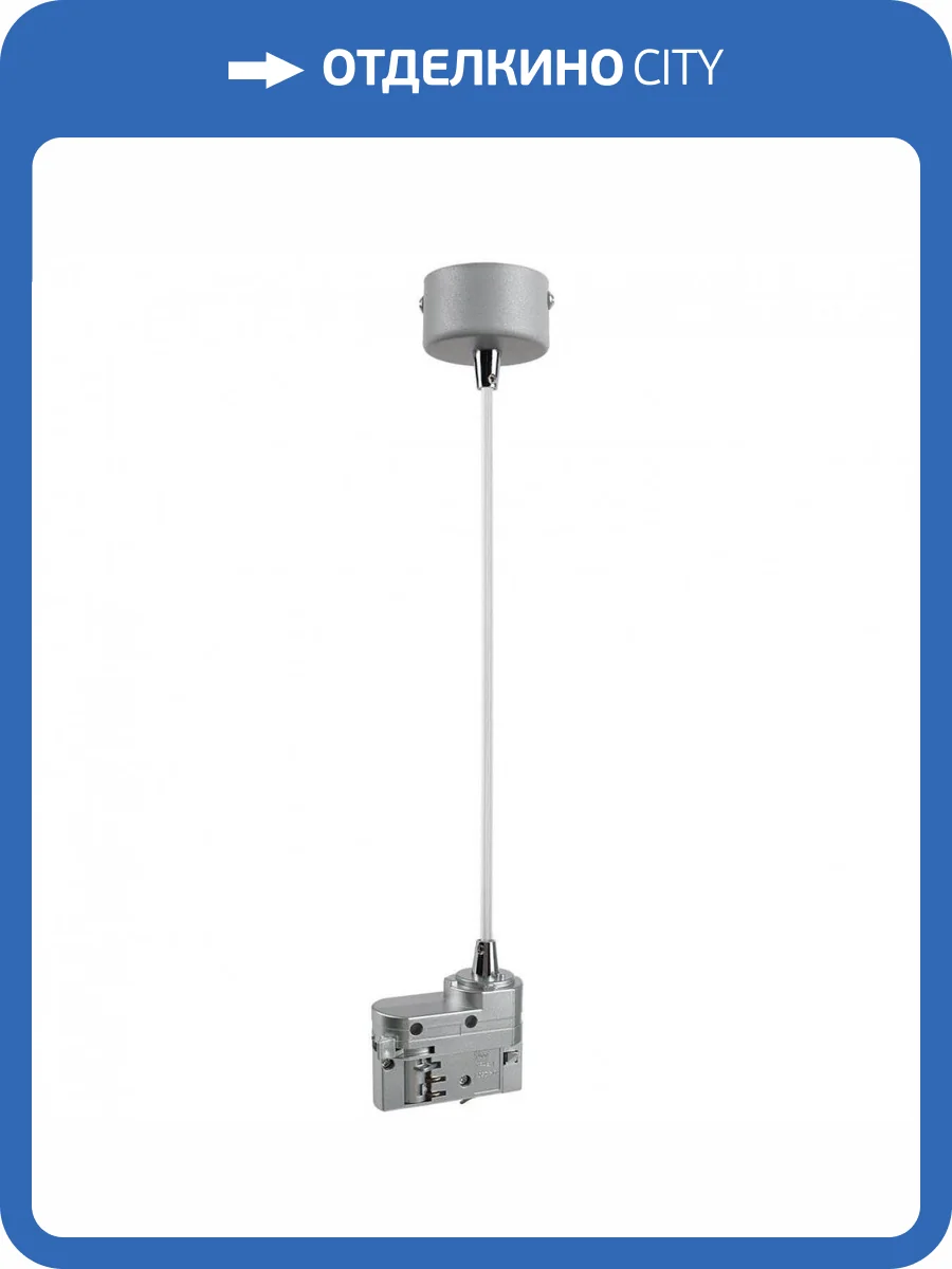 Питание подвесное Lightstar Barra 504299 фото 3