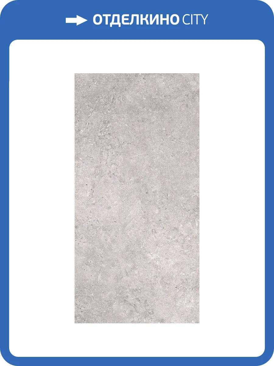 Керамогранит Tuscania Ceramiche Colosseo R63COGR Grigio Rett. 61x122.2 фото 2