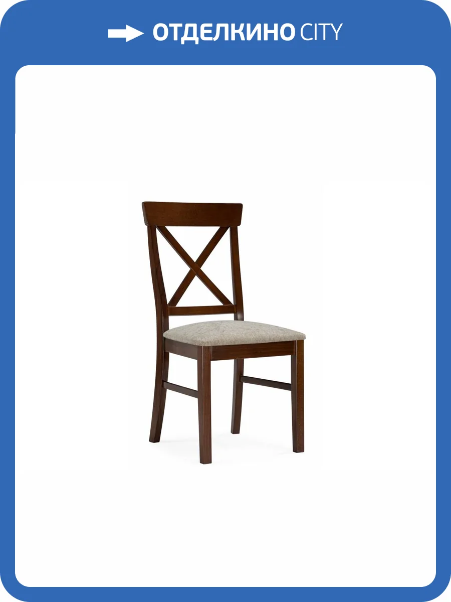 Деревянный стул Woodville Калатея 671442 Anabelle 02 / вишня фото 8