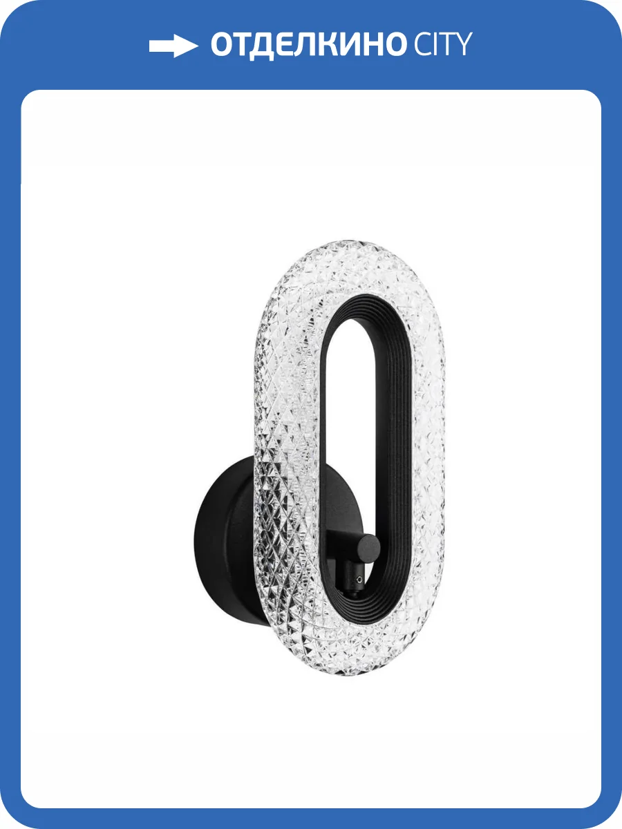 Настенный светильник Modelux Modestyle MS.1120.01 BK фото 8