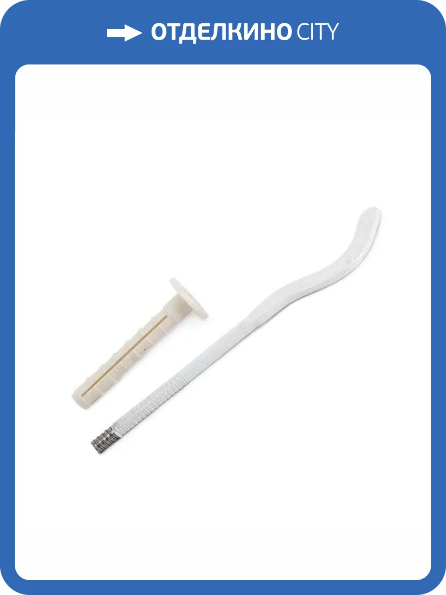 Кронштейн UNI-FITT штыревой 10 х 220 плоский эмалированный с дюбелем фото 2