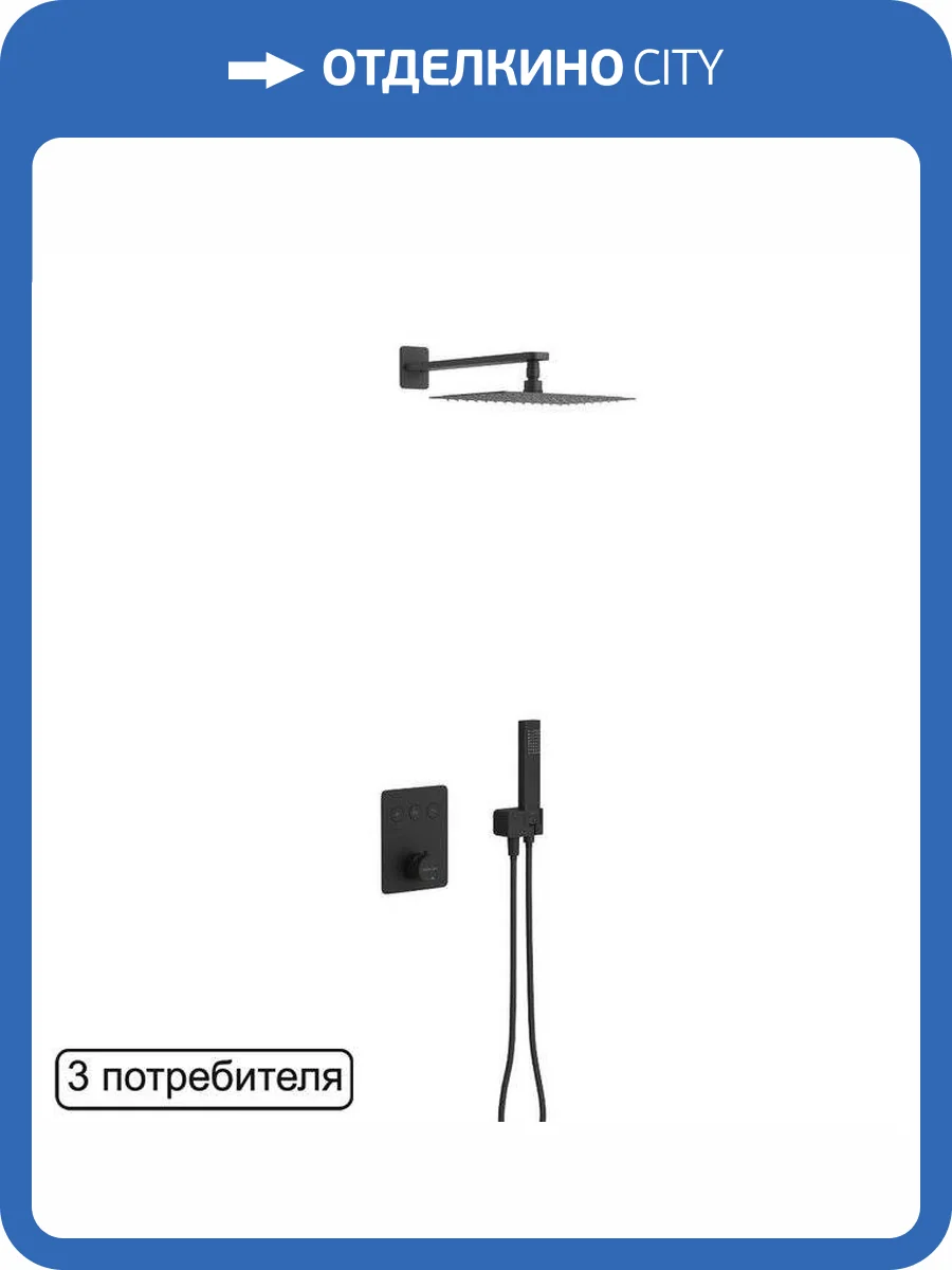 Душевая система Excellent Krotos Black AREX.SET.8046BL черная матовая, встраиваемая, с термостатом фото 6