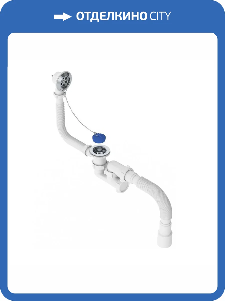 Сифон для ванны Niagara V255-TL регулируемый, с выпуском и переливом фото 4