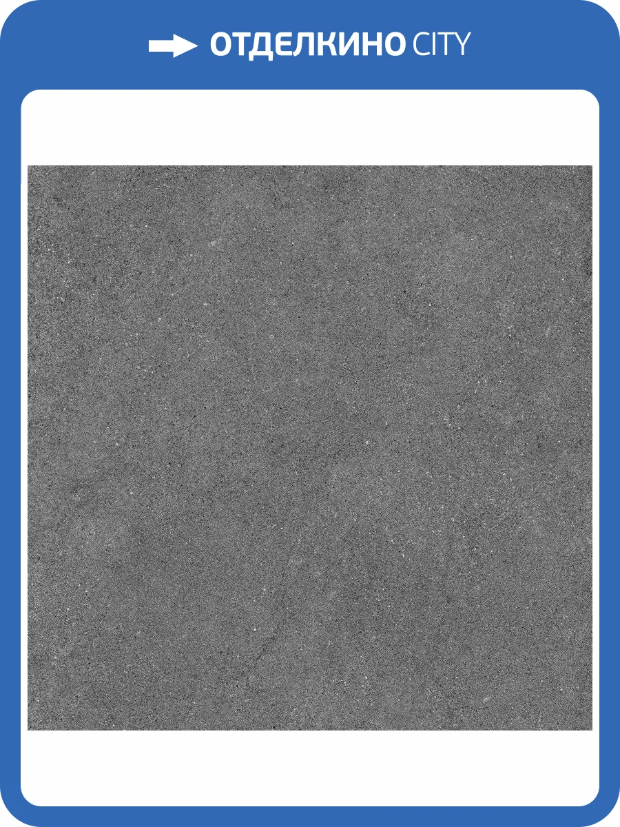 Керамогранит Estima Luna 39207 LN03/NS_R9/80x80x11R/GW Anthracite 80x80 фото 2