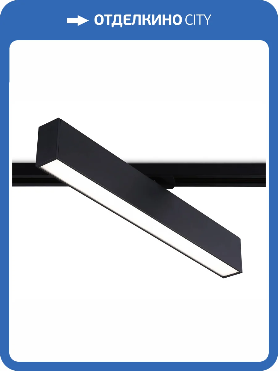 Трековый светодиодный светильник Ambrella Light Track System GL6777 фото 4