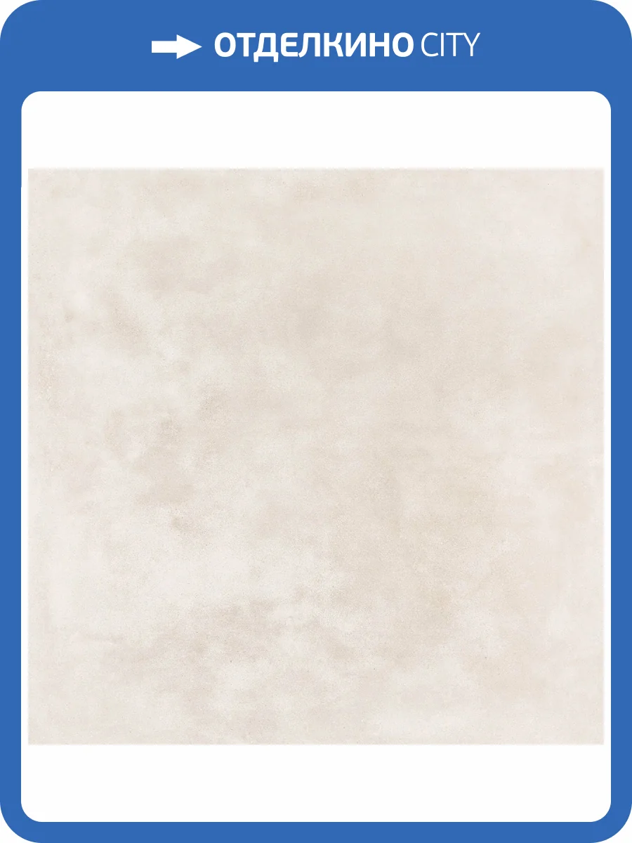 Керамогранит Pamesa Core Pro 096.017.0007.15532 Beige MT Rect 60x60 фото 12