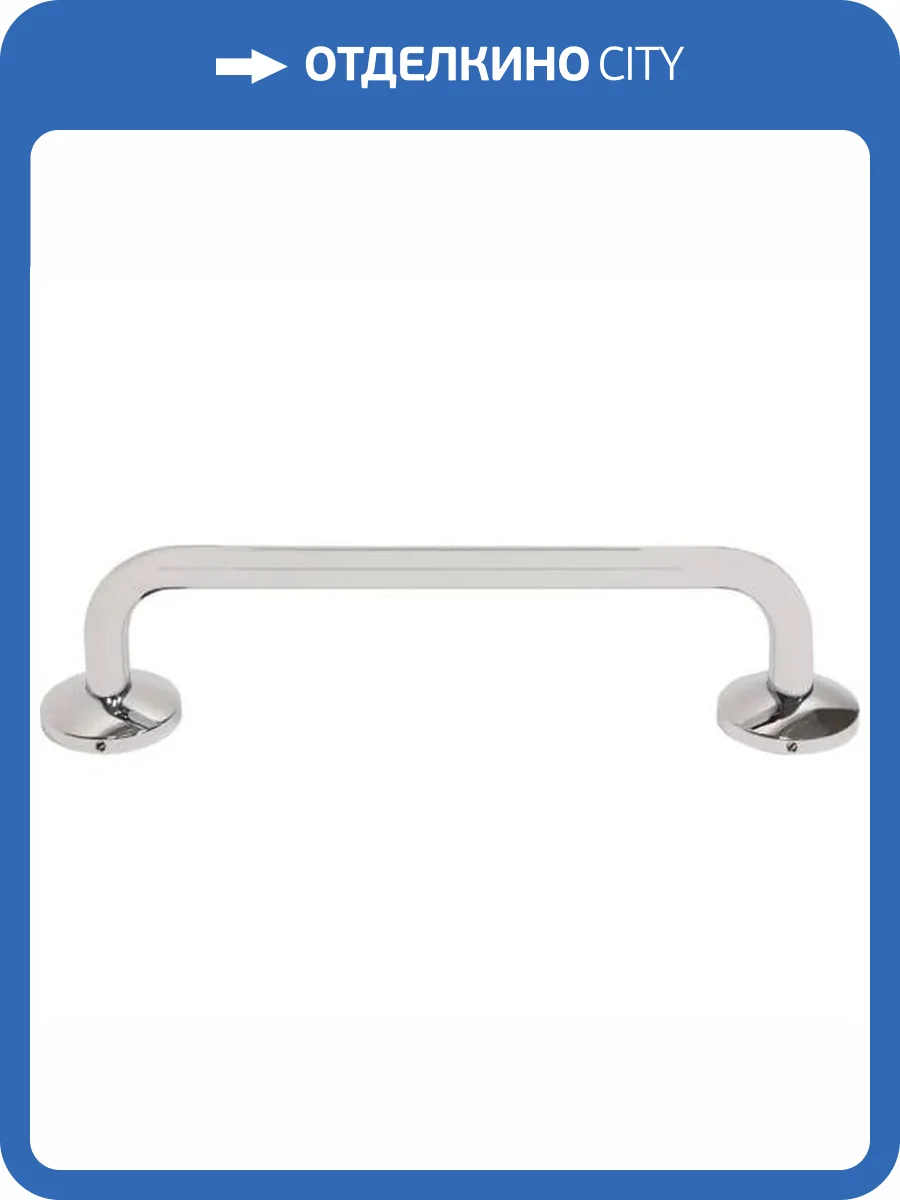 Поручень Bath Plus H-80836 хром хром фото 2