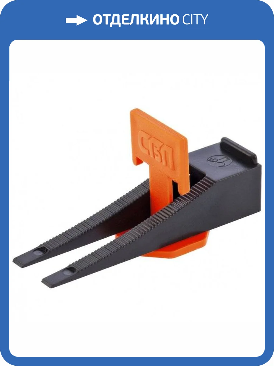 Система выравнивания плитки СВП - комплект: зажим + клин 40 х 40 шт Сибртех фото 2