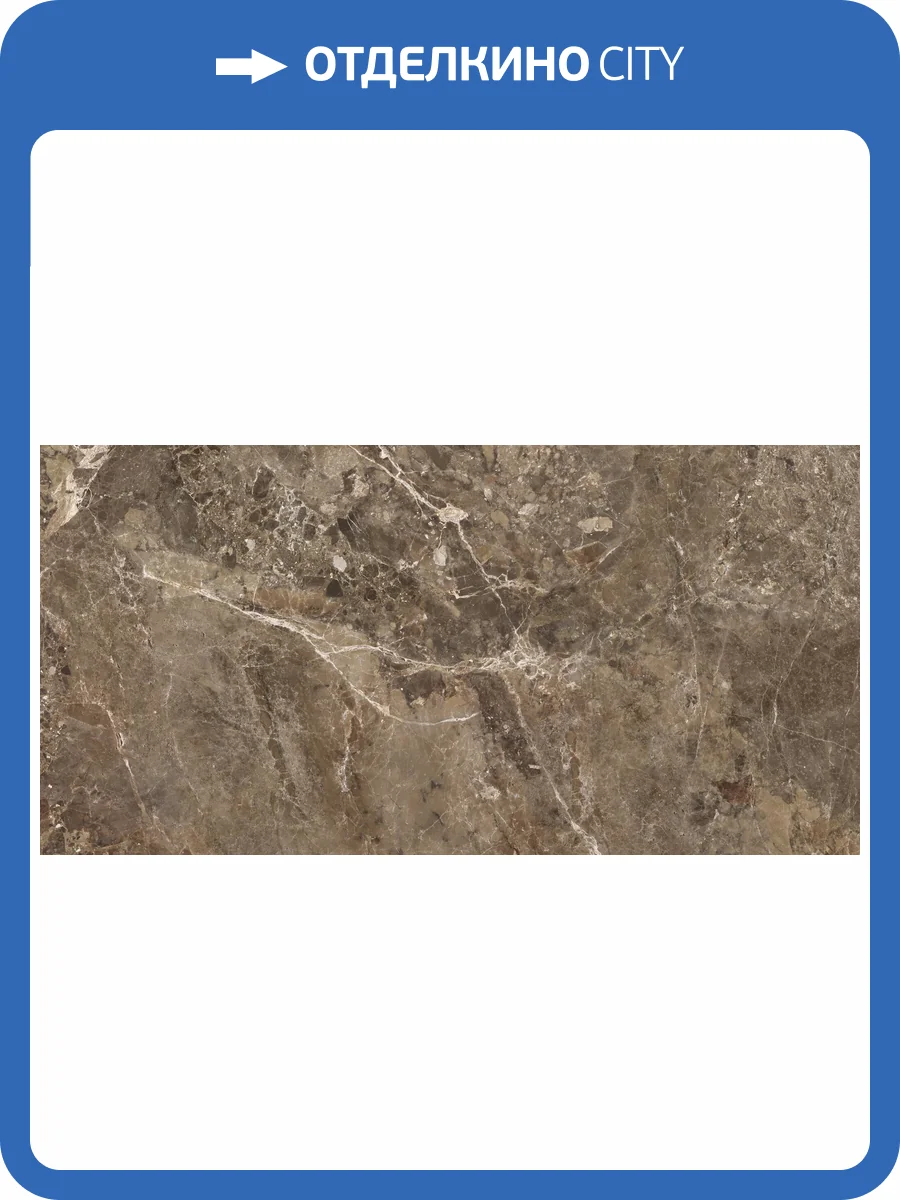 Керамогранит Ape Ceramica Imperial Brown A044700 Honed Rect 60x120 фото 10