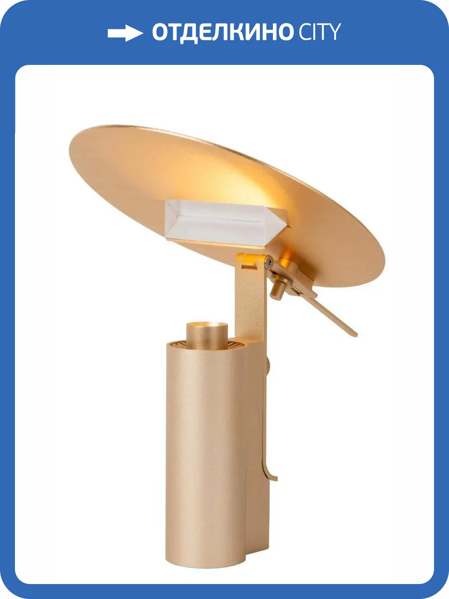 Настольная лампа Lucide Fits 05554/09/02 фото 2