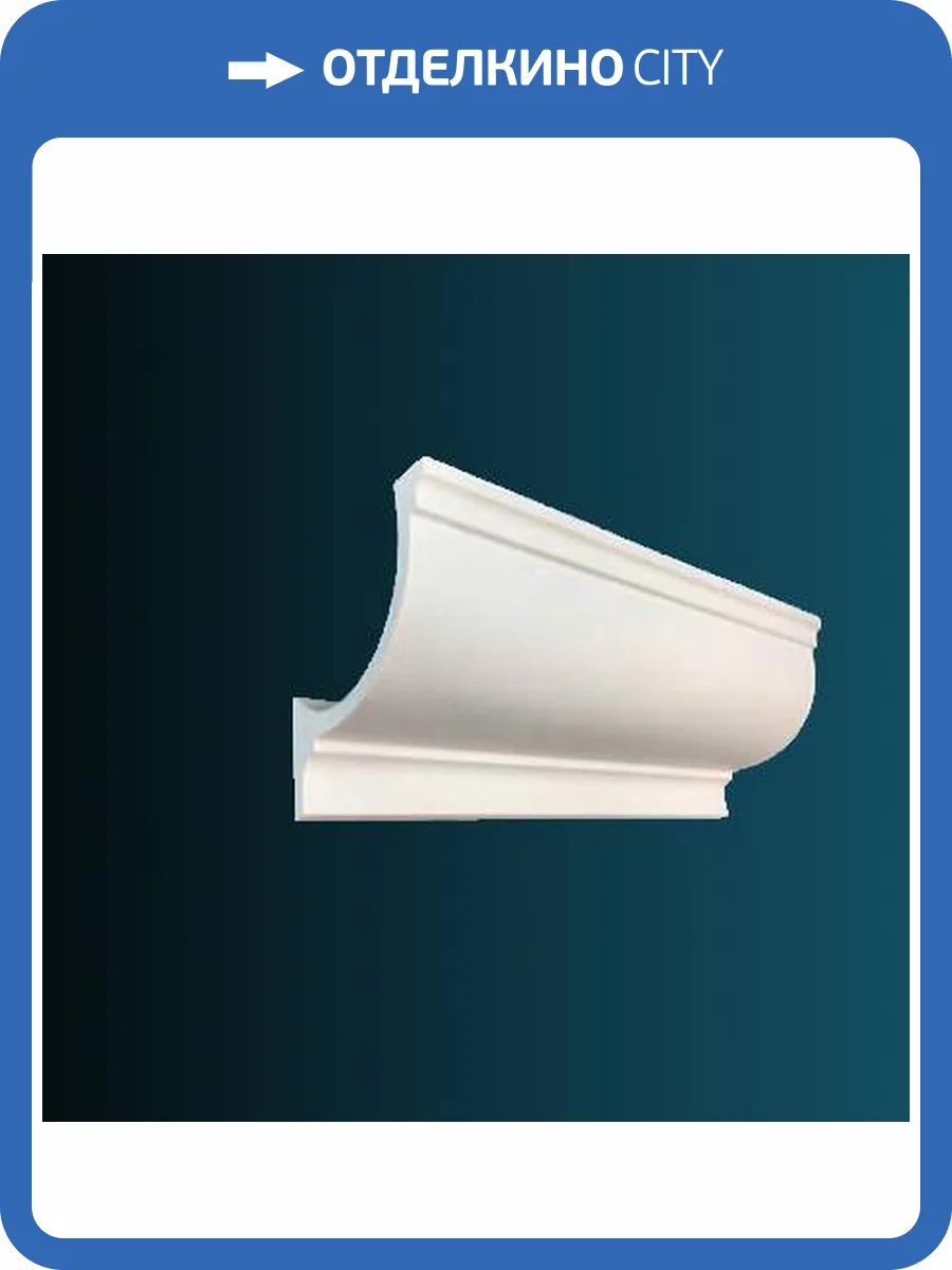 Карниз Перфект AB247 240x10.5x9.9 фото 2