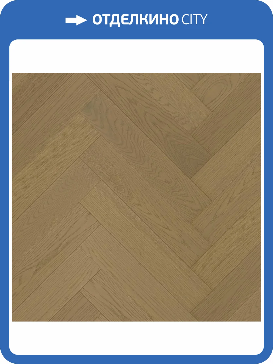 Паркетная доска Quartz Parquet  Английская Елка 33-414 Дуб Шампань 635x127x5 фото 4