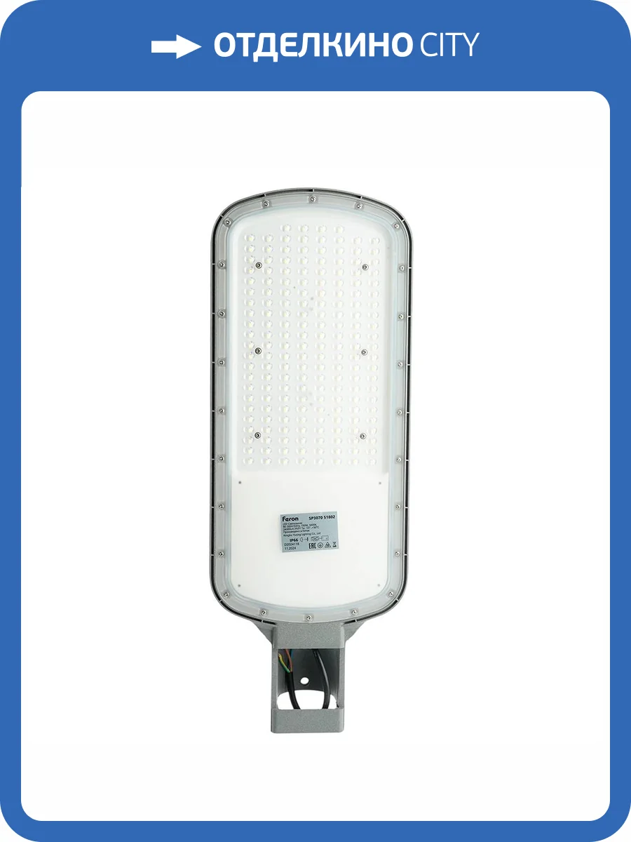 Светодиодный уличный консольный светильник Feron SP3070 51802 фото 11