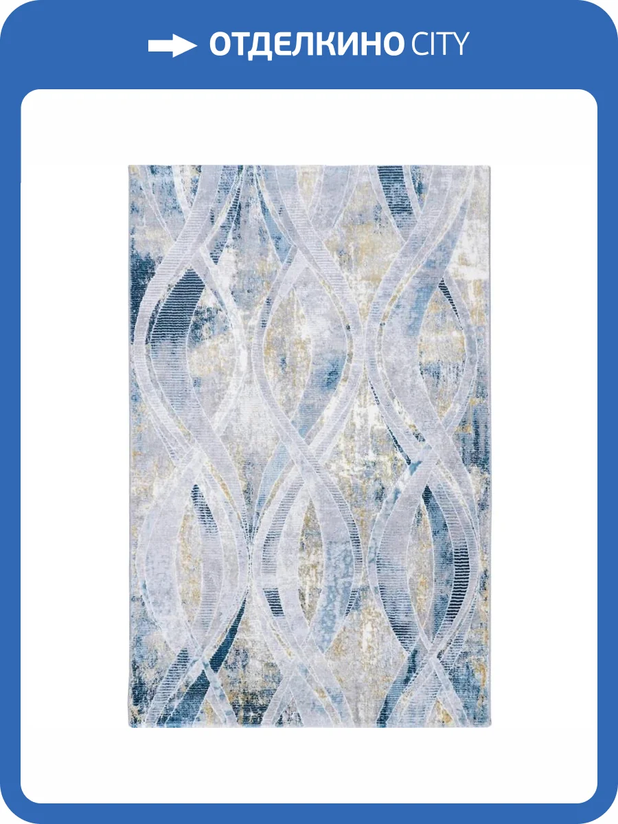 Ковер Safyun Dokuma Alissa AS 739 GREY/BLUE Прямоугольник 1.5x2.3 фото 2