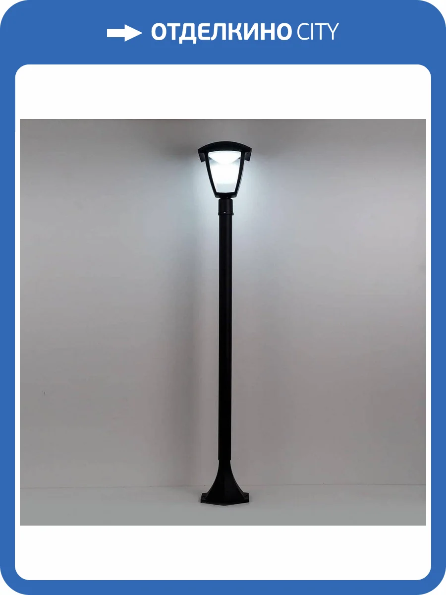 Уличный светодиодный светильник Citilux CLU04B фото 2