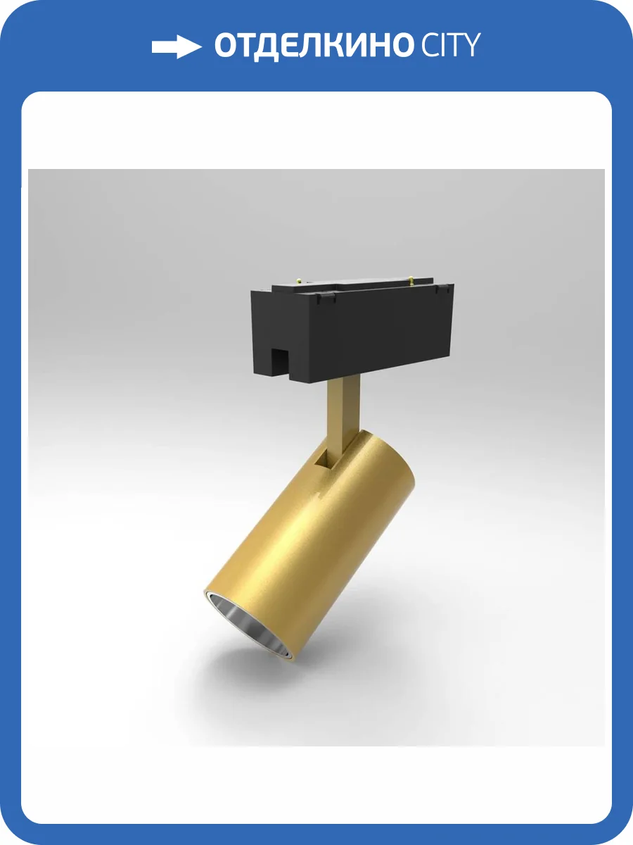 Трековый светодиодный светильник DesignLed SY 7214 фото 2