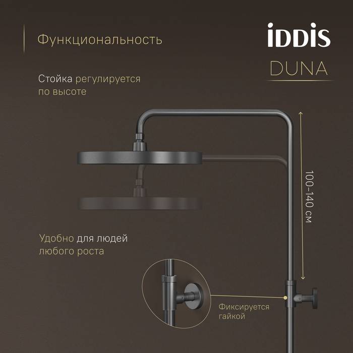 Душевая стойка Iddis Duna DUNGMSTi06 графит матовый фото 10