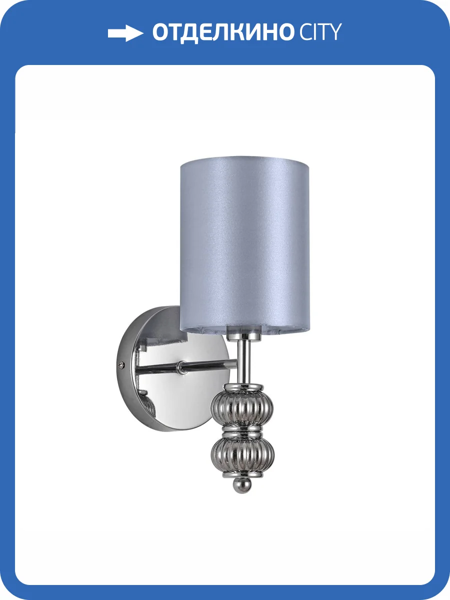 Бра Lumion Moderni 8338/1W фото 4