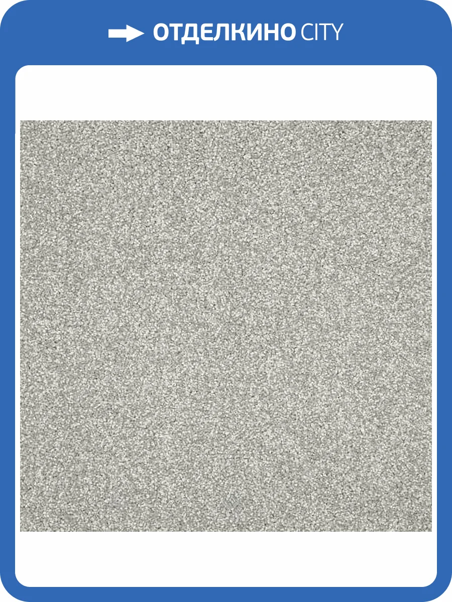 Ковролин AW Isotta 90 4м (резка) фото 3