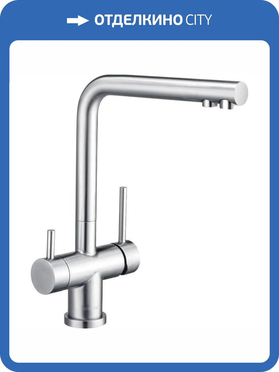 Смеситель для кухни Swedbe Selene Plus 8144 фото 3