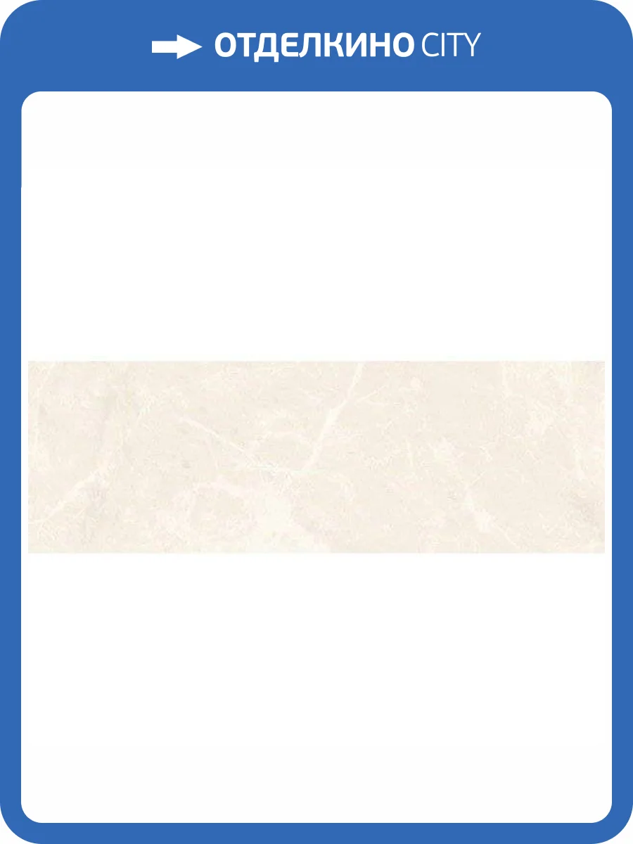 Керамическая плитка Нефрит Керамика Ринальди 00-00-5-17-00-11-1720 Бежевый 20x60 фото 2