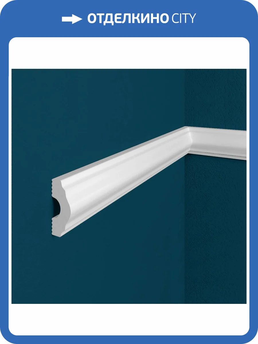 Молдинг Перфект Плюс P23 200x1.6x3.7 фото 2