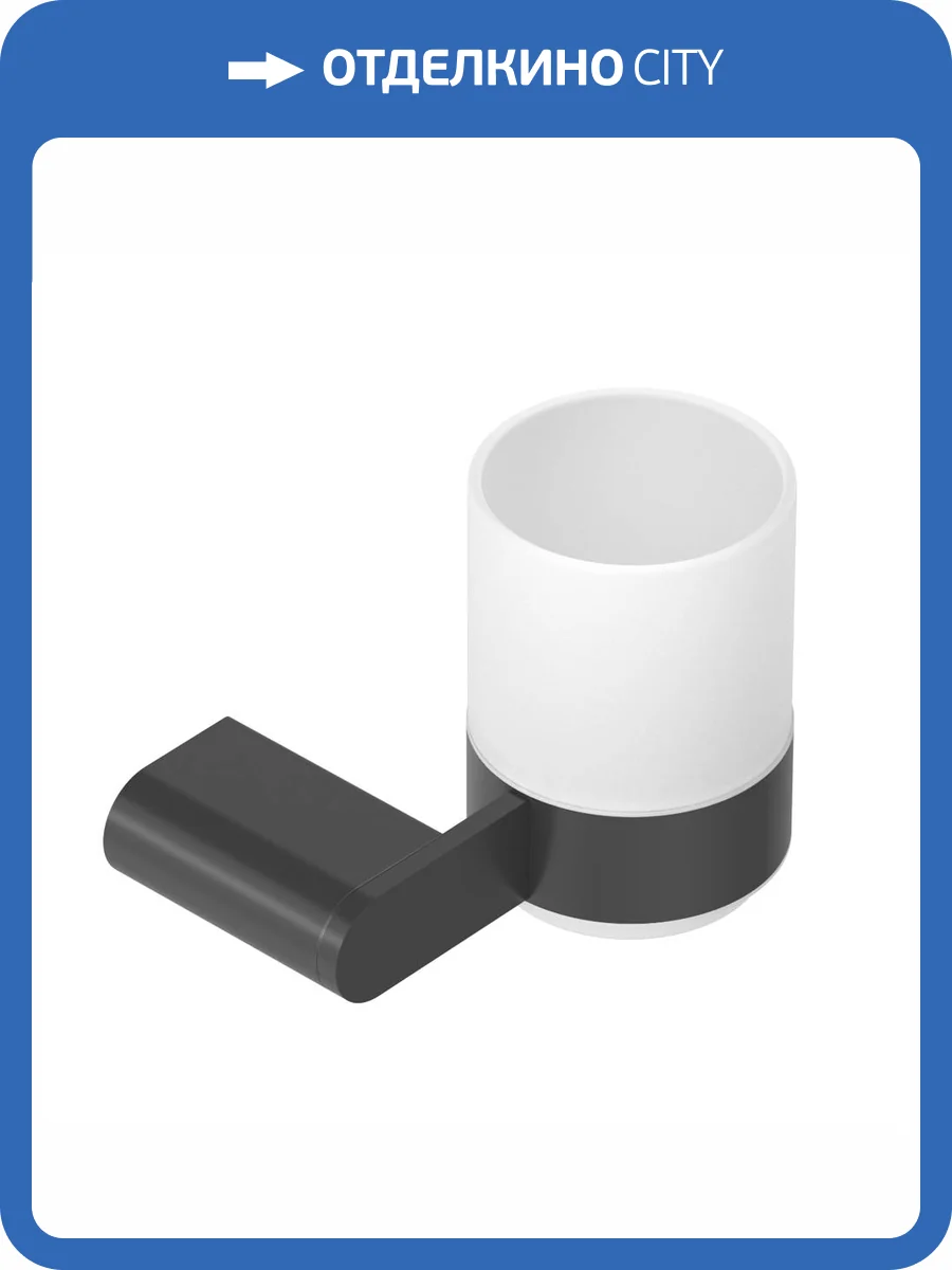 Стакан Cezares Stylus STYLUS-TUMS-NOP черный матовый фото 4