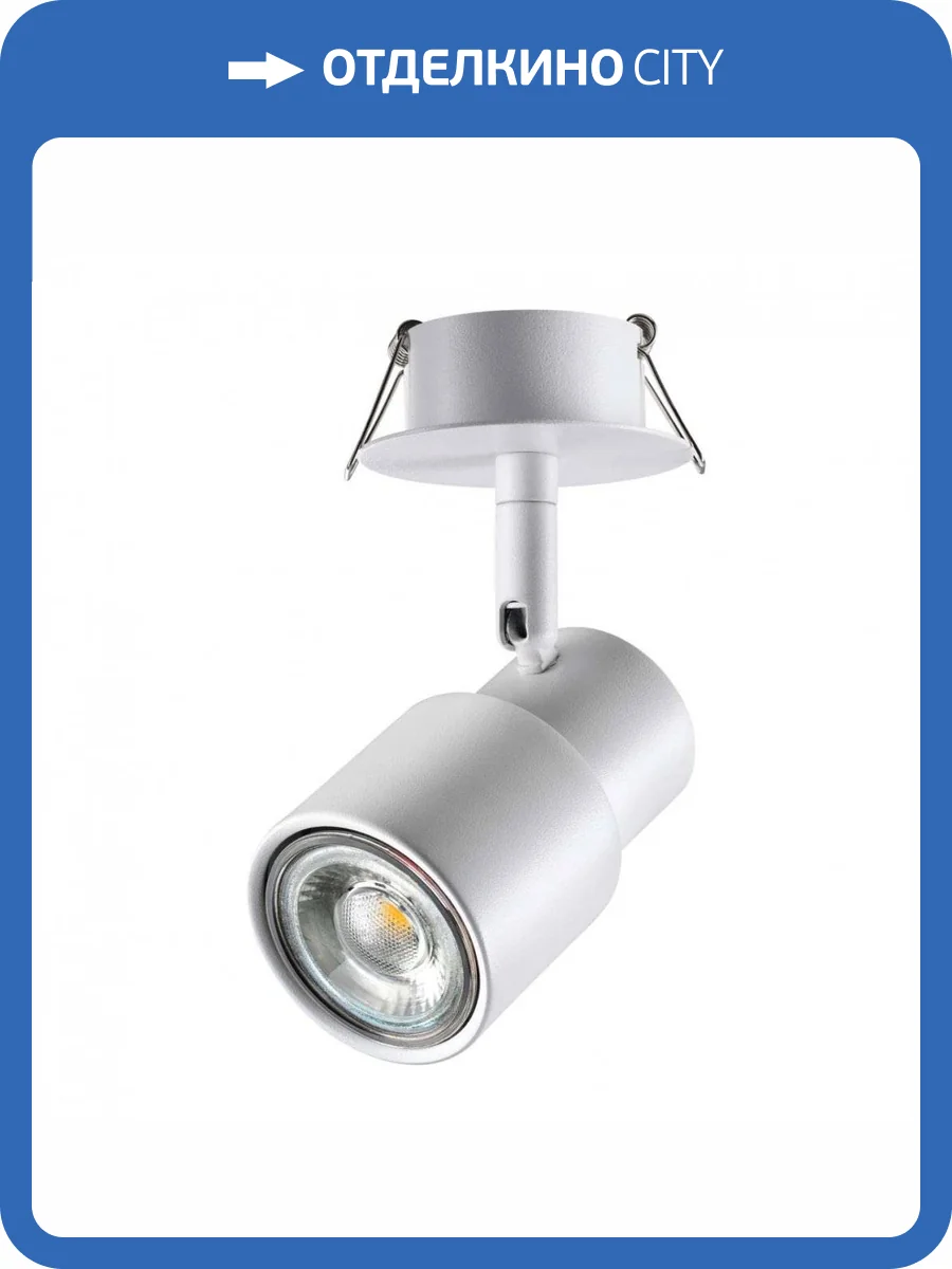 Встраиваемый спот Novotech Spot 370925 фото 5
