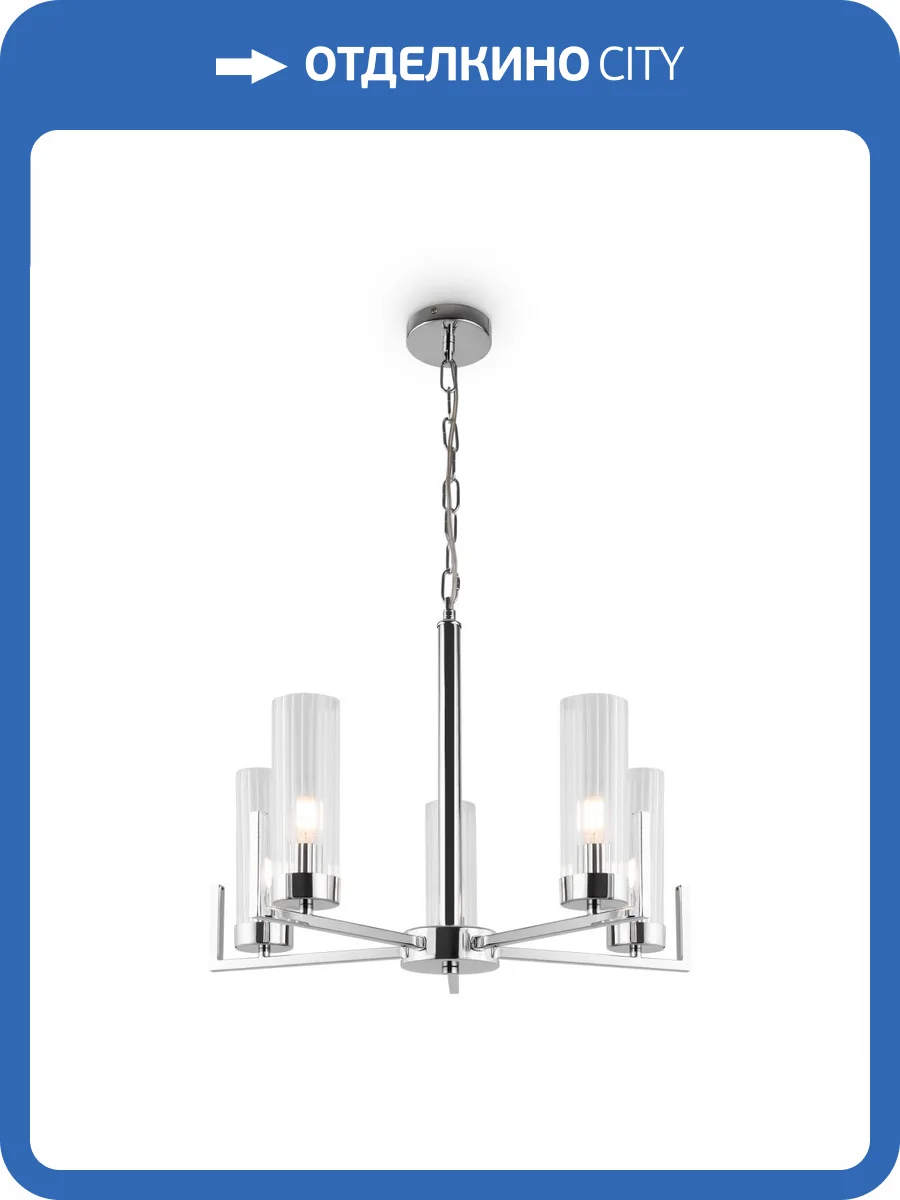 Подвесной светильник Freya Adeline FR5214PL-05CH фото 4