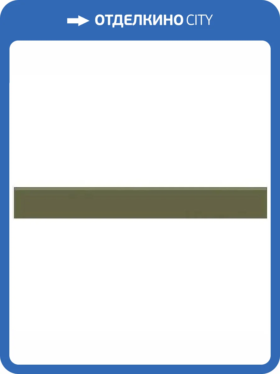 Плинтус Grasaro City Style G-116/PR/p01 7.6x60 фото 6