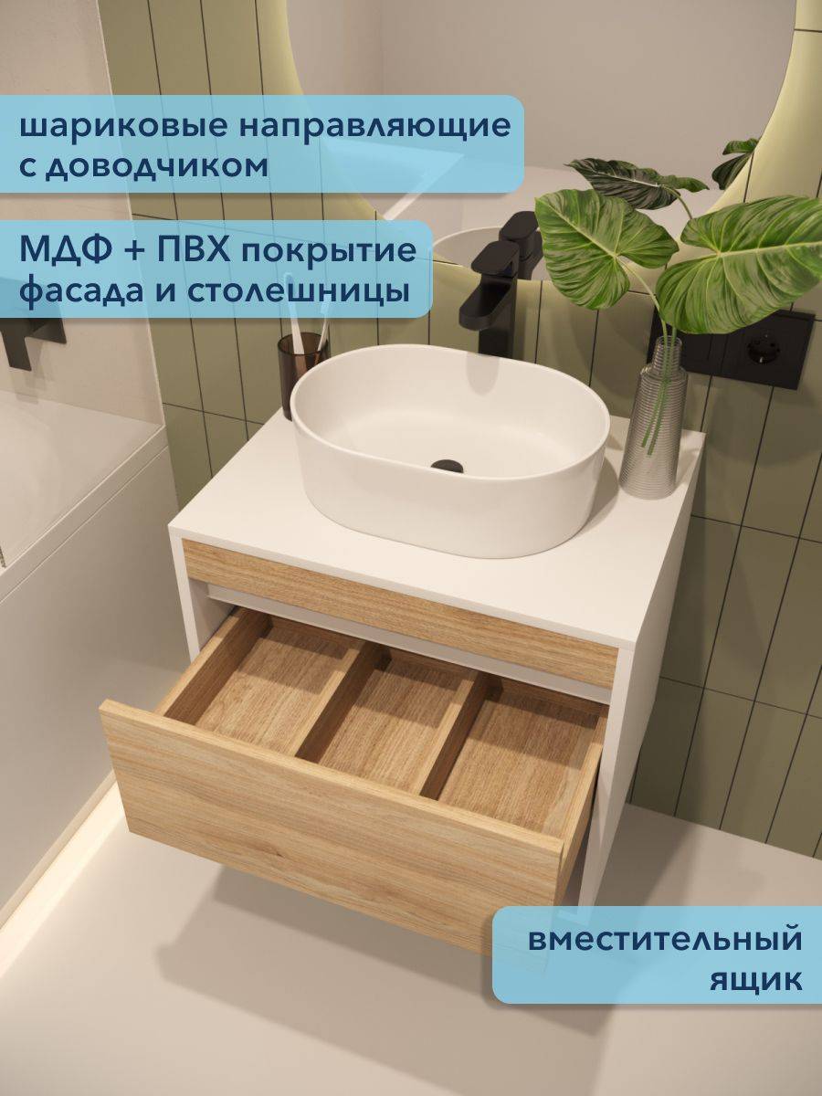 Тумба под раковину Watersense Belinda W00541 белый, дуб, 55 см фото 2