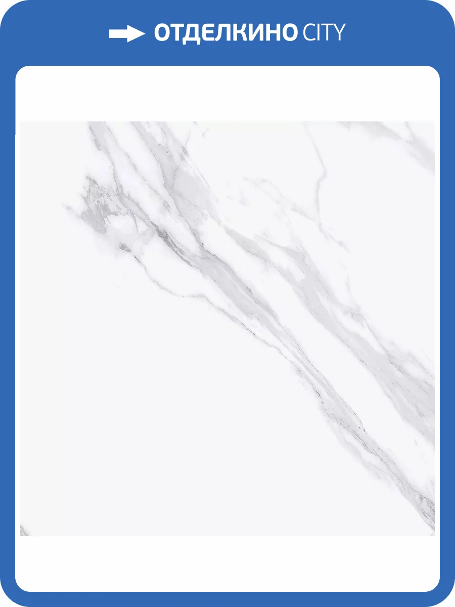 Керамогранит Staro Silk Statuario Calipso Matt 60x60 фото 2