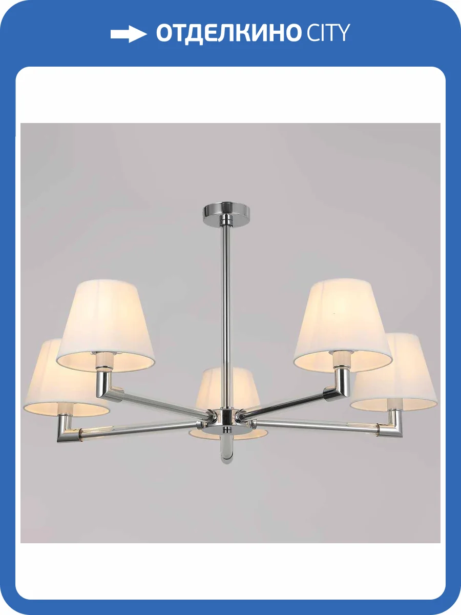 Потолочный светильник Illumico IL0500-5P-79 CR фото 2